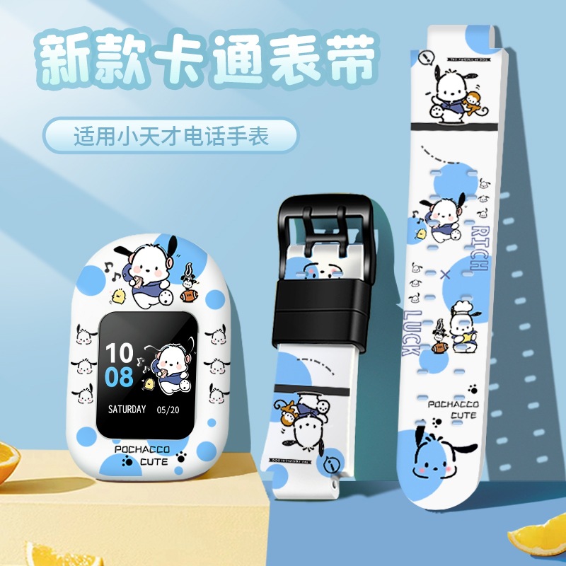 Suitable for little genius phone watch strap Q1A/D2/Z1S/Z5/Z7A/Z8/Z2/Z3/Z5/Y01A/Y05