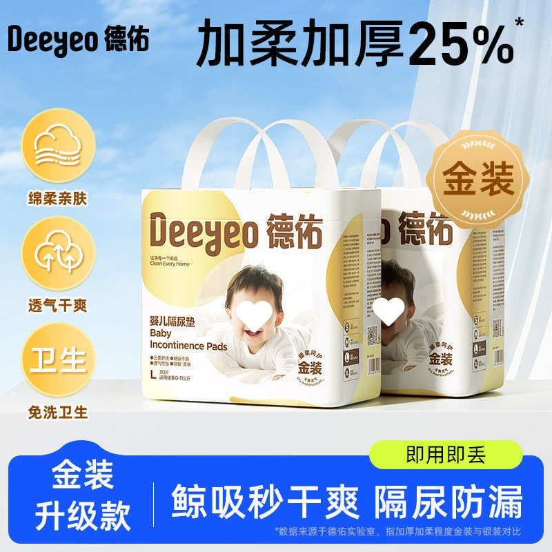 Одноразовый детский разделитель мочи Deyou, мягкие детские подгузники для всех сезонов