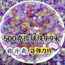 称斤卖各式各样琉璃珠摆摊批发手工diy手链散珠圆珠配件材料直发