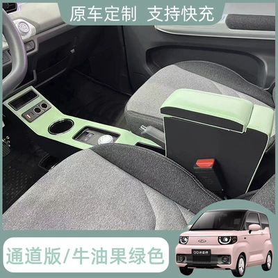 Armrest box box modified special ice cream - luxury-channel-lengthened-with-cup-holder-fast-charge-storage-box-avocado-green