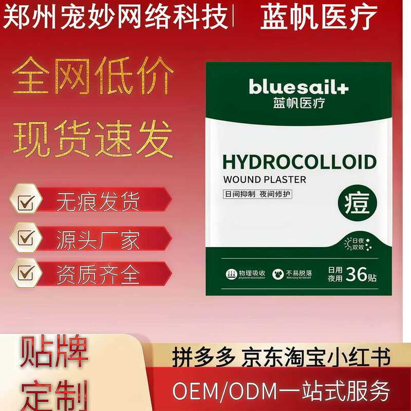 Star-Shaped Acne Patches by Blue Sail Medical Cover Acne Marks, Are Invisible, Can Be Used with Makeup, Sweat-Proof, Cute, Physically Absorb Pus, Hydrocolloid Acne Patches Star-Shaped Acne Patches by Blue Sail Medical Cover Acne Marks, Are Invisible, Can Be Used with Makeup, Sweat-Proof, Cute, Physically Absorb Pus, Hydrocolloid Acne Patches