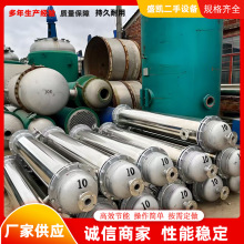 常年供应二手10立方不锈钢列管泠凝器 二手螺旋板冷凝器