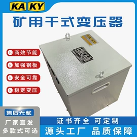 控制变压器;大型充电机;矿用变压器