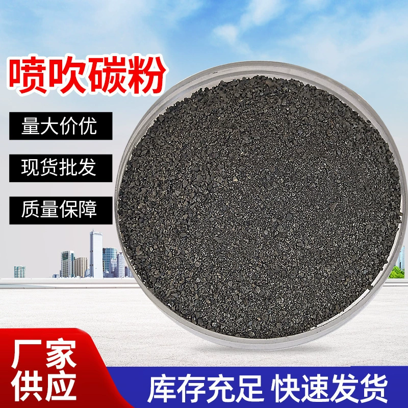 Производители поставляют углеродный порошок для производства стали на сталелитейных заводах, высококачественные сталелитейные заводы, поверхность безводного кокса, поверхность сушения кокса.