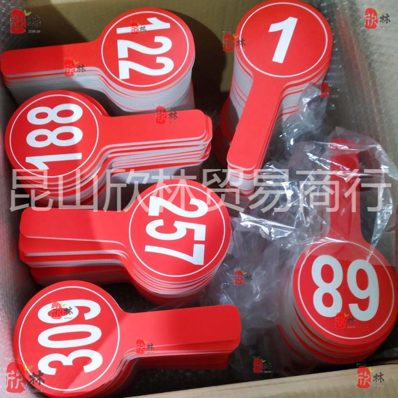 号码牌手举牌可擦写打分牌拍卖牌评分牌字母牌可印数字logo颜色定