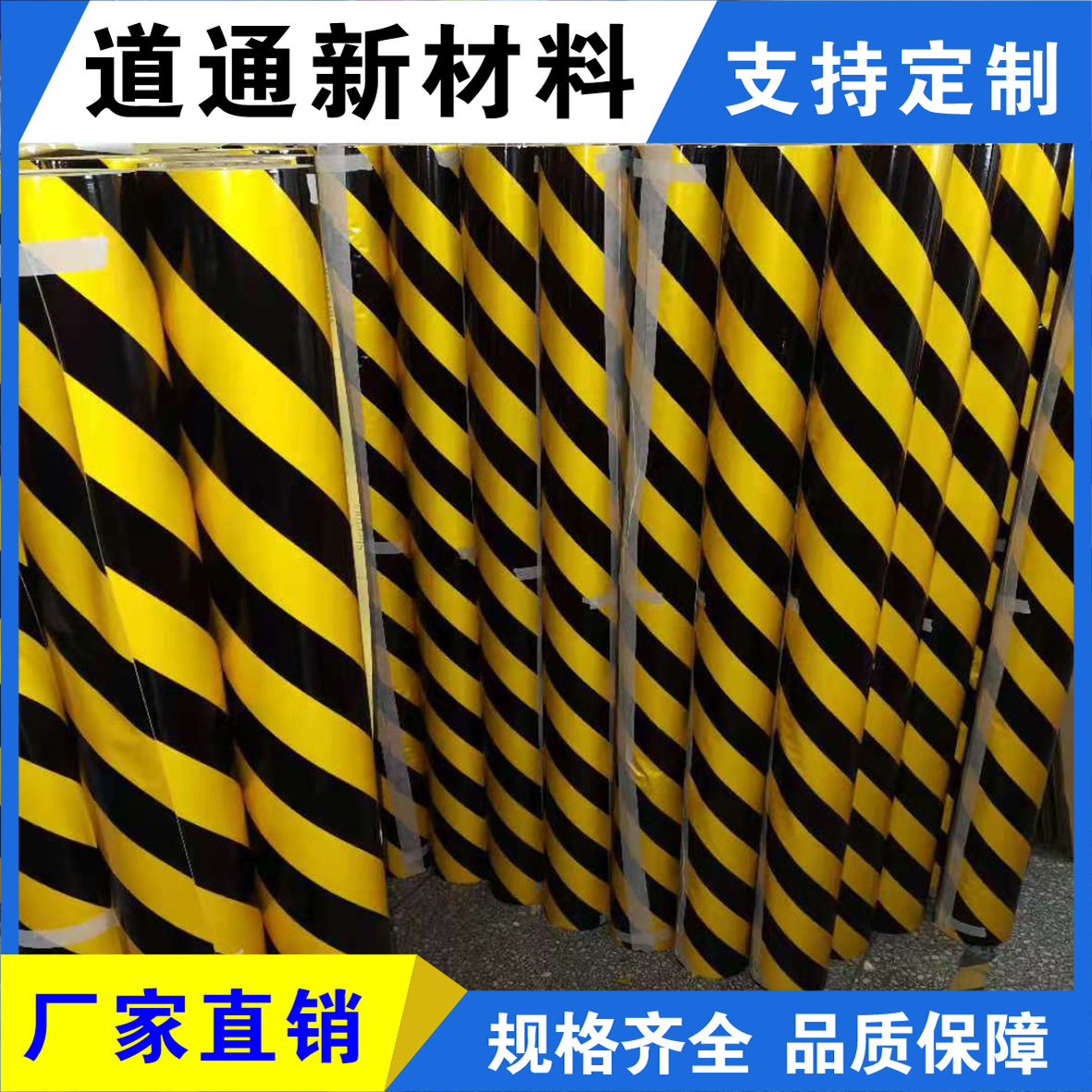 道路通厂家直销双色斜条纹反光膜 警示反光胶带 消防反光贴纸