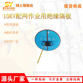 带电防触电阻挡器10kV配网作业用绝缘隔板升降式绝缘隔离装置