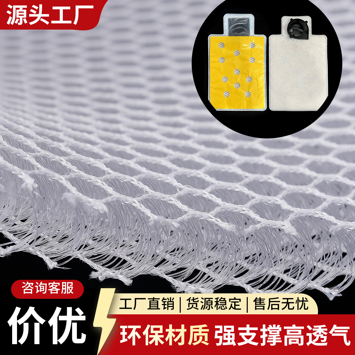 经编布面料1厘米汽车坐垫干湿分离垫通风座椅面料三明治四角网布