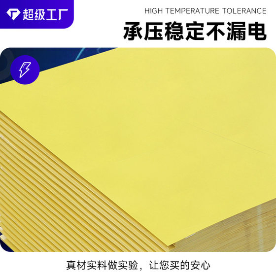 Epoxy board yellow insulation board Electrical Appliance Insulation Board pressure resistance flame retardant board epoxy resin board insulation epoxy board