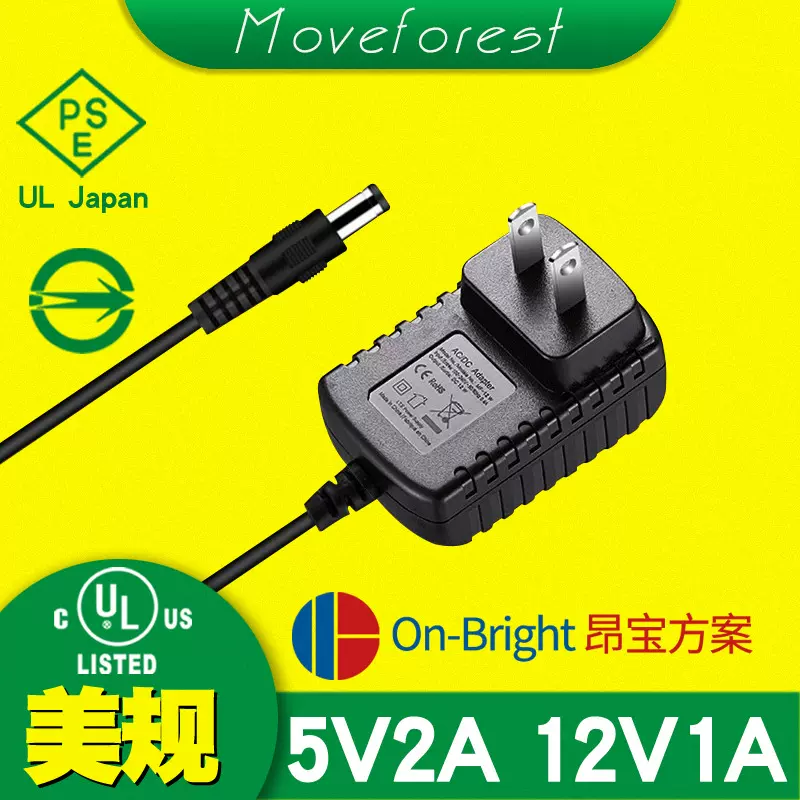 12v1a美规UL 电源适配器适用于小度智能音箱 5v2a充电器小度在家