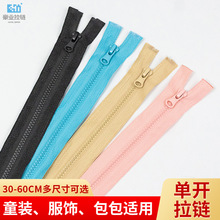 儿童服装拉链3号树脂开尾宝宝衣服外套上衣单开口拉链拉锁现货