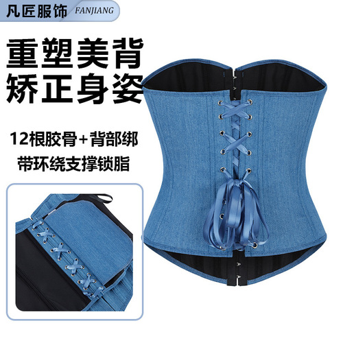 New European and American-style personalized waist-cinching tight corset with eyelet straps—sexy bustier top for spicy girls, denim court-style shaping top.