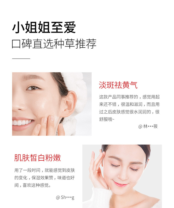 60834膚研美白祛斑霜-詳情圖_ (11)