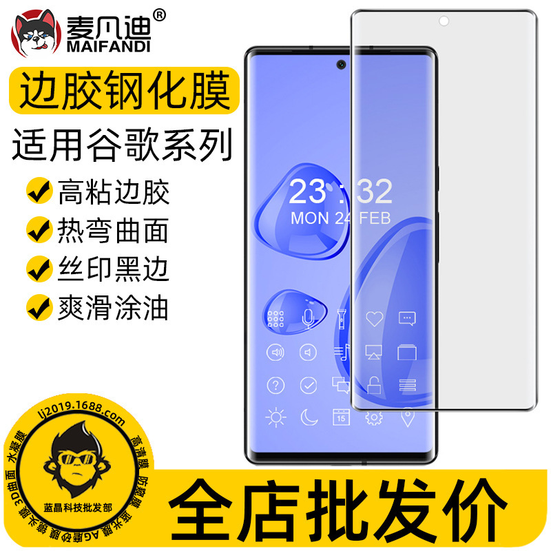 For Pixel6 Pro Tempered Film Google 7 Pro Side Glue Black Edge Glass Film Pixel6 Pro Film