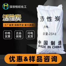 高纯度电镀用活性炭素 过滤化水工业粉末除味净气污水处理用炭素