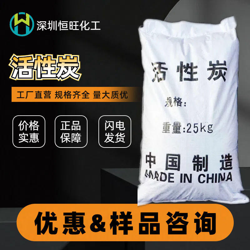 高纯度电镀用活性炭素 过滤化水工业粉末除味净气污水处理用炭素