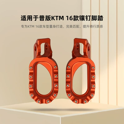 Off-Road Motorcycle Modified Version Studded Suitable for Ktm/Haswaner Exc/Sxf16-23 Pedals