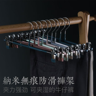 Clothes Guard Pants Rack Rack Household Non-slip Hanging Skirt Clip Clothes Hanger Seamless Pants Clip Wardrobe Multifunctional Storage Zheng Zhe