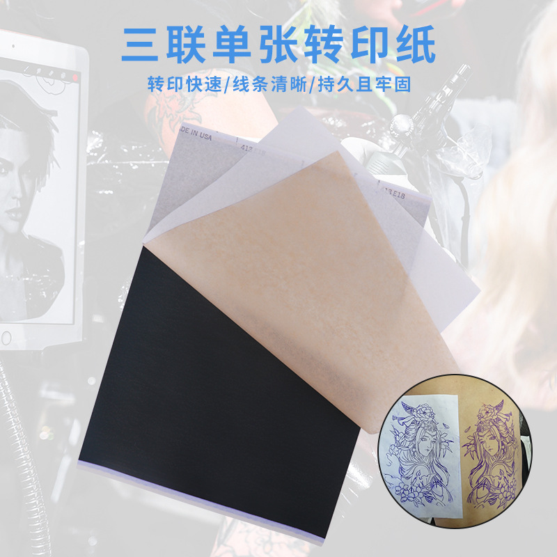 Rongtian Triple Tattoo Transfer Paper Copy Paper Machine Converted to Hand-Painted A4 Triple Transfer Paper 100 Sheets/Box Cross-Border Wholesale