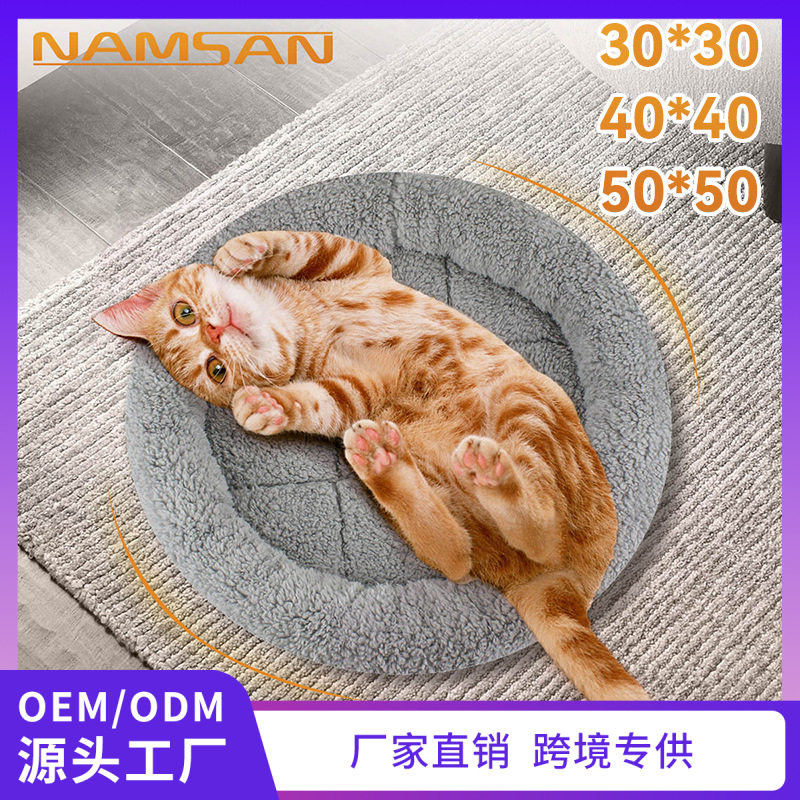 새로운 애완 동물 고양이 둥지 매트 개 사계절 보편적 인 겨울 따뜻한 둥근 고양이 둥지 개 침대 애완 동물 용품 도매