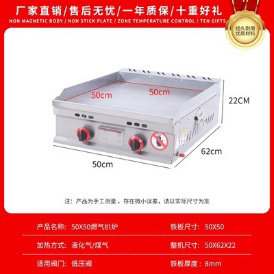 Máquina multifuncional para horno de cocción de gas comercial para agarrar torta de fideos fríos para hornear máquina multifuncional para hornear placa de hierro para quemar freidora