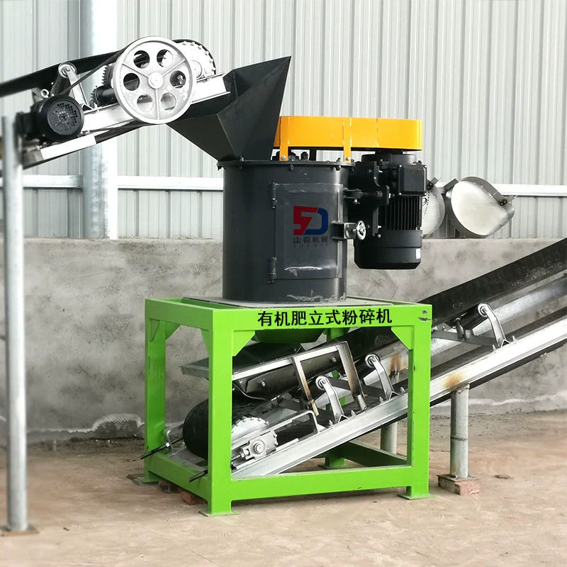 Свиной навоз Органическое удобрение Оборудование для дробления овечьего навоза Органическое удобрение измельчитель полувлажных материалов