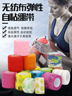 Spot self -stick bandage Pet dog bandage finger bandage non -woven elastic elastic elastic outdoor camouflage bandage bandage