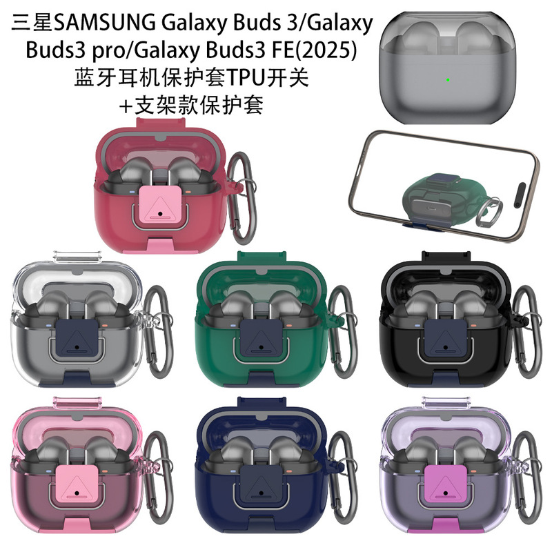 Suitable for Samsung Galaxy Buds3/Pro/Latest Fe Earphone Protective Case Tpu Switch Bracket Protective Case