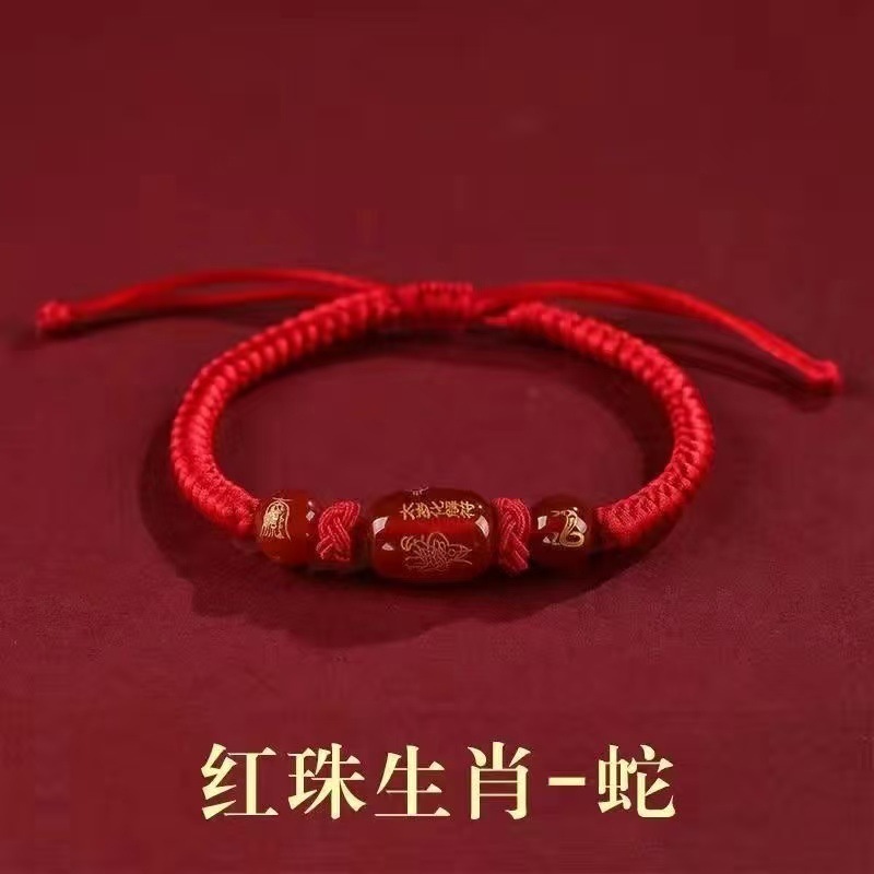 2025蛇年红绳手链十二生肖守护神本命年男女编织生肖猪猴虎龙手绳|undefined