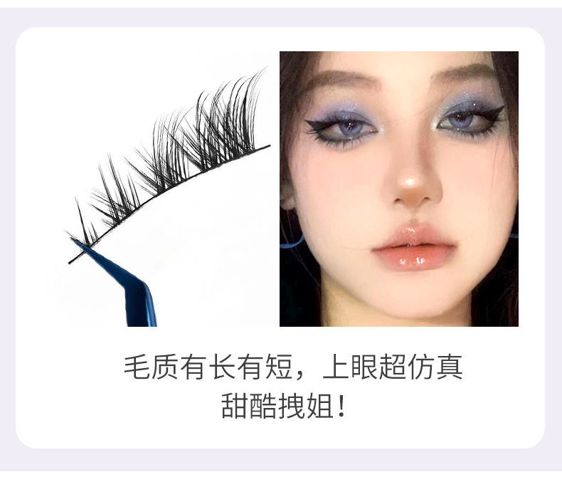 分段斜飞狐狸眼睫毛一片式详情_03.jpg