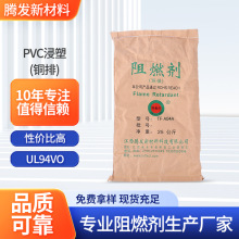 PVC浸塑阻燃剂厂家供应工业级三氧化二锑颜料合成材料高效阻燃