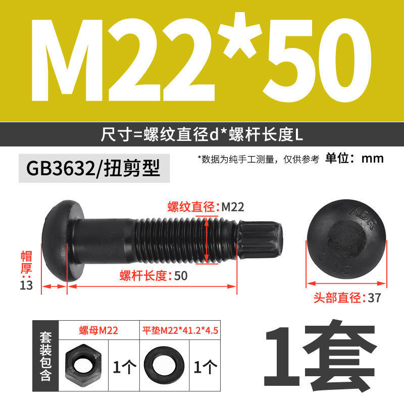 GB3632桥梁建筑工程专用圆头螺丝10.9S级钢结构扭剪型高强度螺栓|undefined