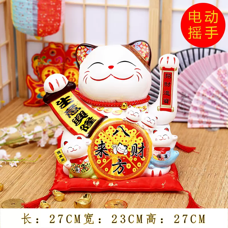 12寸招财猫 电动摇手招财猫摆件 创意礼品家居开业陶瓷中号招财猫