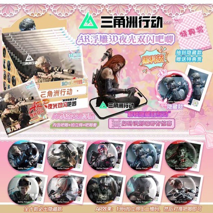 新しい二次元バッジブラインド袋高颜値75mmバッジブローチ10枚ダブルフラッシュバッジブラインド抽選