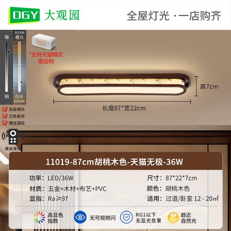 Luz de pasillo nueva luz de techo china Zen simple luz de techo de nuez balcón 263L