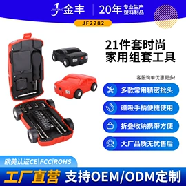 家用组合工具;手动螺丝套装;工艺礼品五金