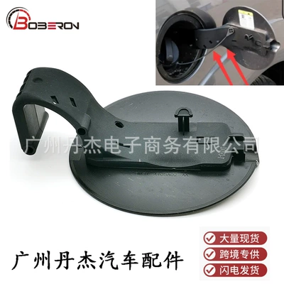 Suitable for Classic Ford Focus Fuel Tank Cover, Fuel Tank Door Cover Plate, Fuel Tank Lid, Fuel Filler Cap + Bracket