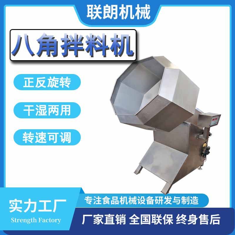 Fully Automatic Small Pickles, Kelp and Star Anise Drum Feeding Mixer, Snack Food Seasoning Machine, Chili Noodle Mixing Machine