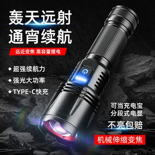 跨境新款强光手电筒超亮led充电变焦远射白激光超长续航家用户外