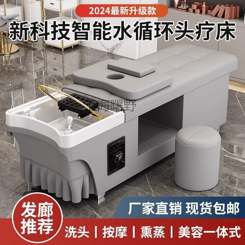 理发店专用院熏蒸恒温水循环发廊热水器按摩头疗洗头床