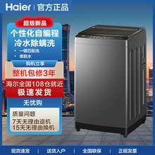 海尔洗衣机10公斤全自动直驱变频波轮一级省电抗菌除螨家用Z606