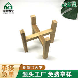 客厅卧室木架落地中式花盆阳台花架多动能花盆木支架