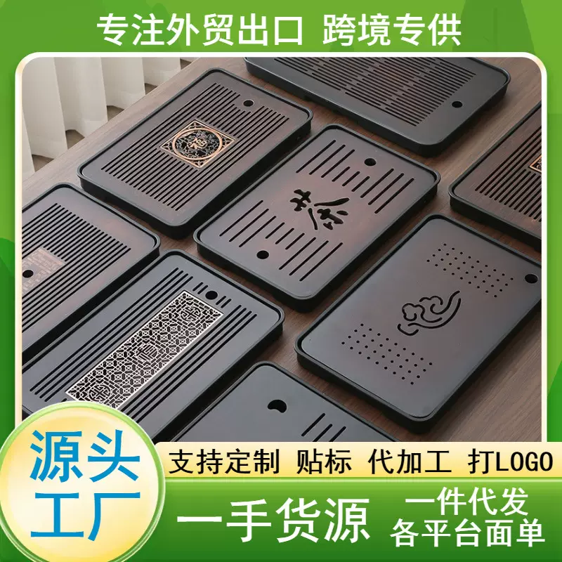 批发密胺茶盘带排水干泡茶台家用小茶台竹制小茶盘沥水托盘泡茶盘