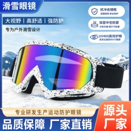 滑雪镜;骑行眼镜