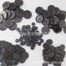 10mm-25mm 经典黑色衬衫扣 四眼纽扣 白色童装扣 辅料批发