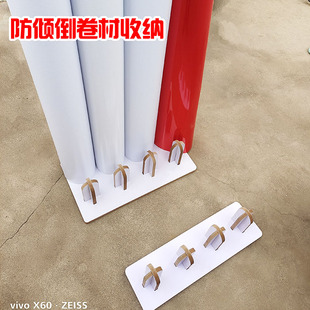 # Advertising coil glass film solar film color change film vertical display storage rack storage rack does not fall back to store materials