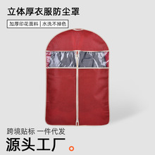 立体衣服防尘罩皮草罩挂衣袋透气衣服罩羊绒貂皮大衣防尘罩不压毛