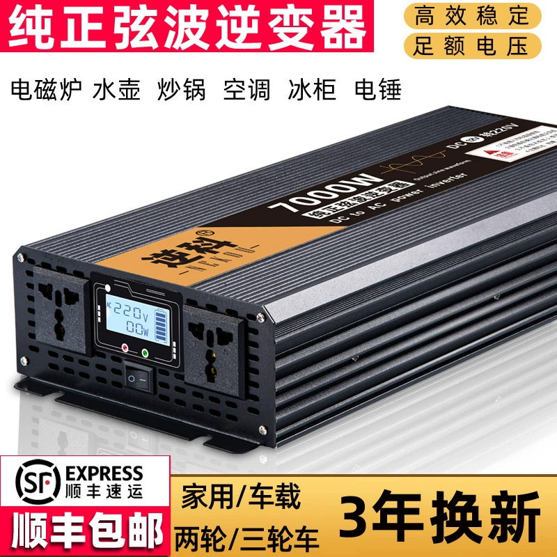 Чистый синусоидальный инверторный сигнал 12v24v48v инвертор 220v преобразователь аккумулятор для домашнего автомобиля большой мощности