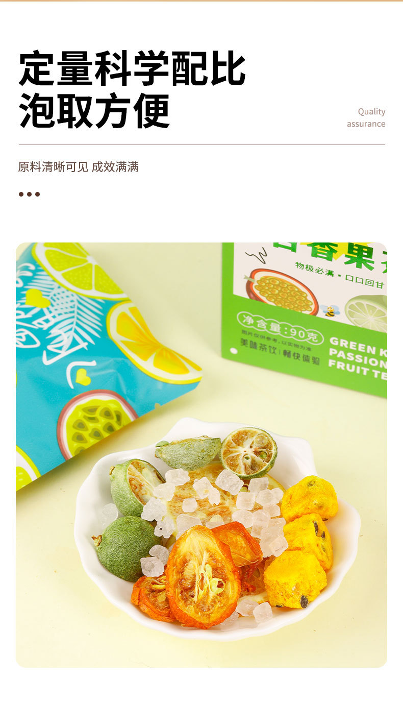 Green Tangerine Kumquat Passion Fruit Lemon Fruit Tea Bags Cold Brew Sweetened Box quality and texture