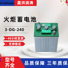 �Ͳ������늳�3-DG-240�^��܇Ѳ߉܇6V240AH늄��δ��|܇��늳�